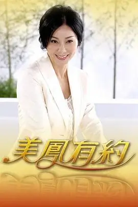声入人心综艺海报